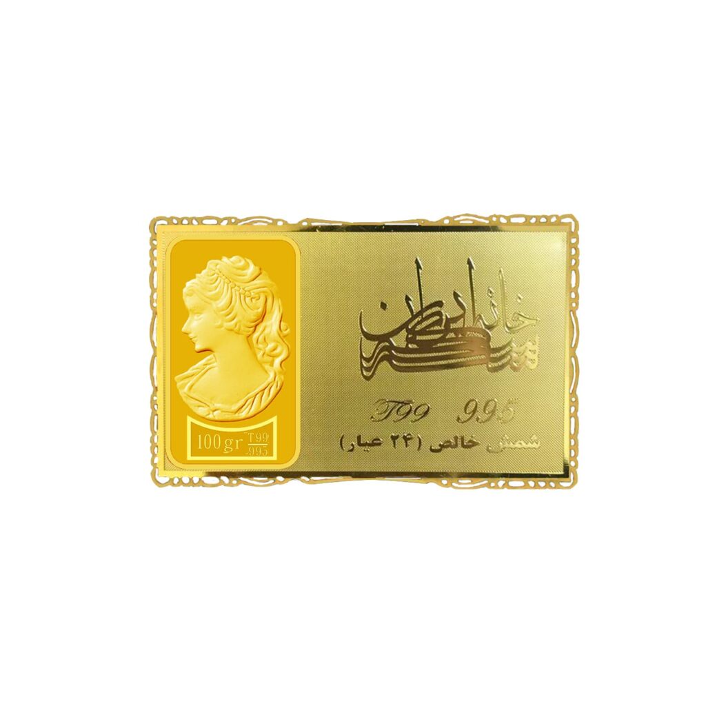 شمش 100 گرم کارت طلایی (24 عیار)