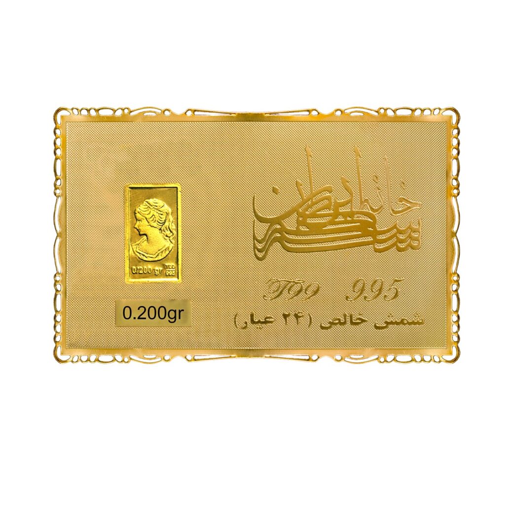 شمش 0.200 سوتی کارت طلایی (24 عیار)