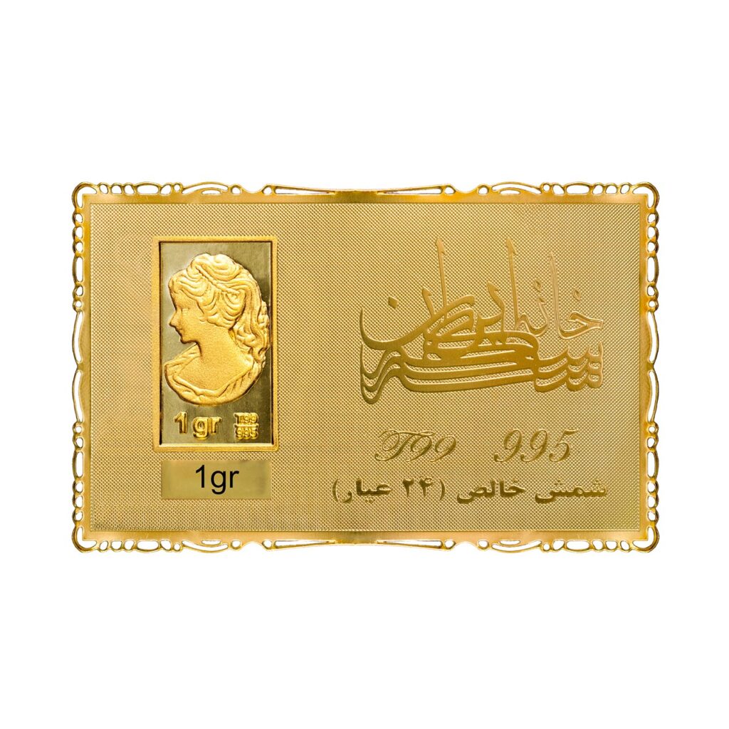شمش 1 گرم کارت طلایی (24 عیار)