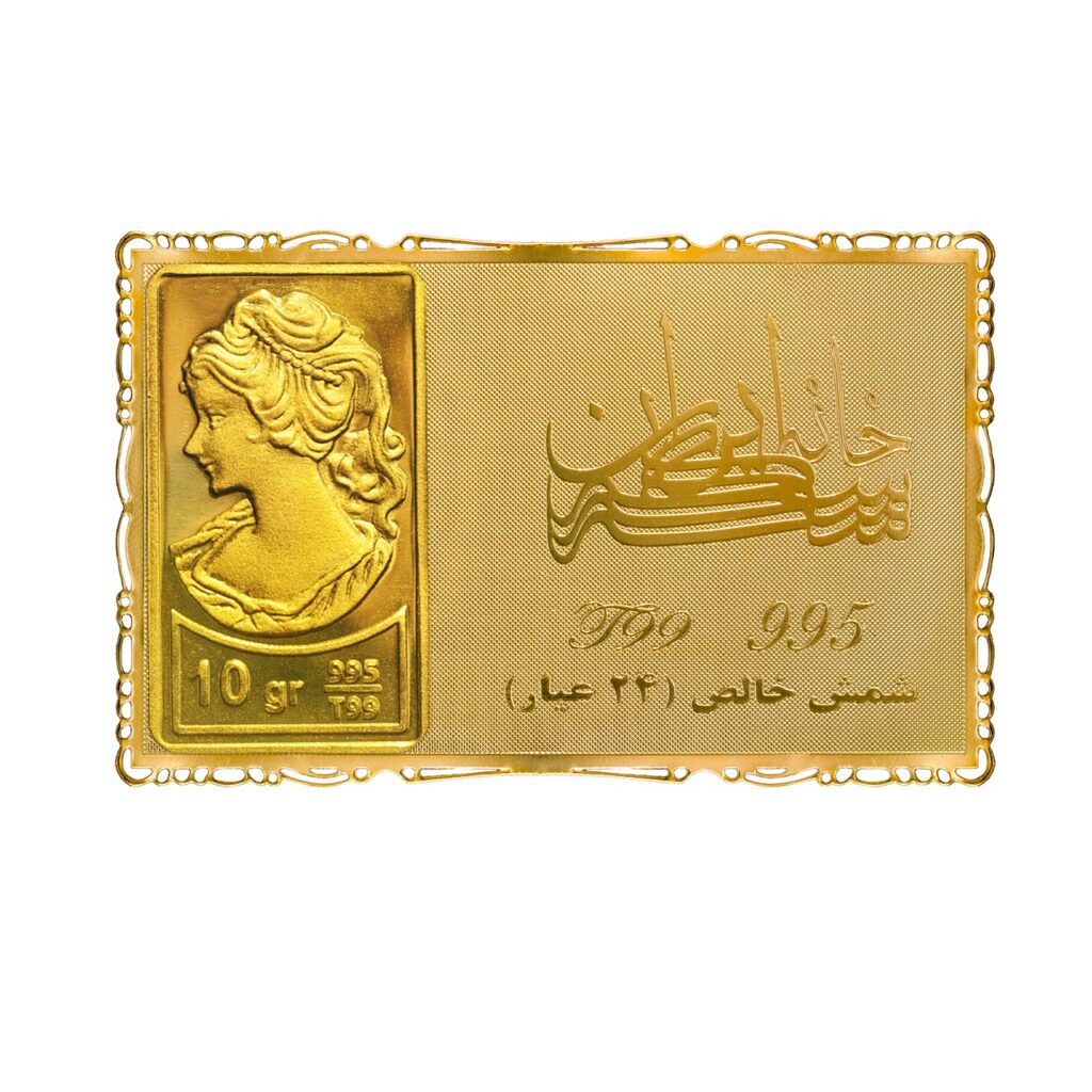شمش 10 گرمی کارت طلایی (24 عیار)